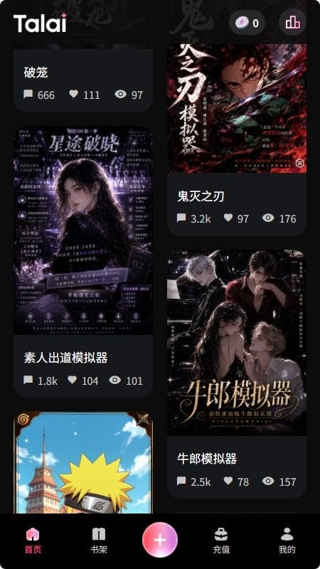 Talai应用内AI聊天对话页面实拍内容